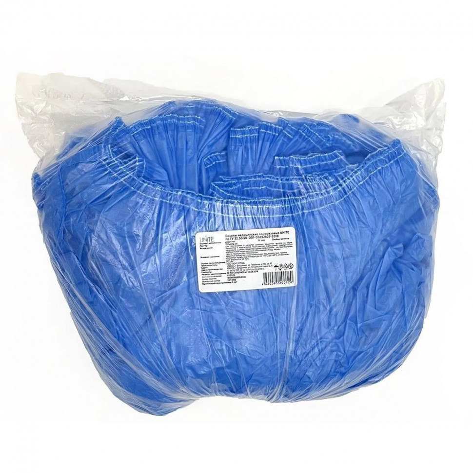 Бахилы п/э Экстра,синие,дв.резинка,5,2гр,20мкм,1250 пар/уп