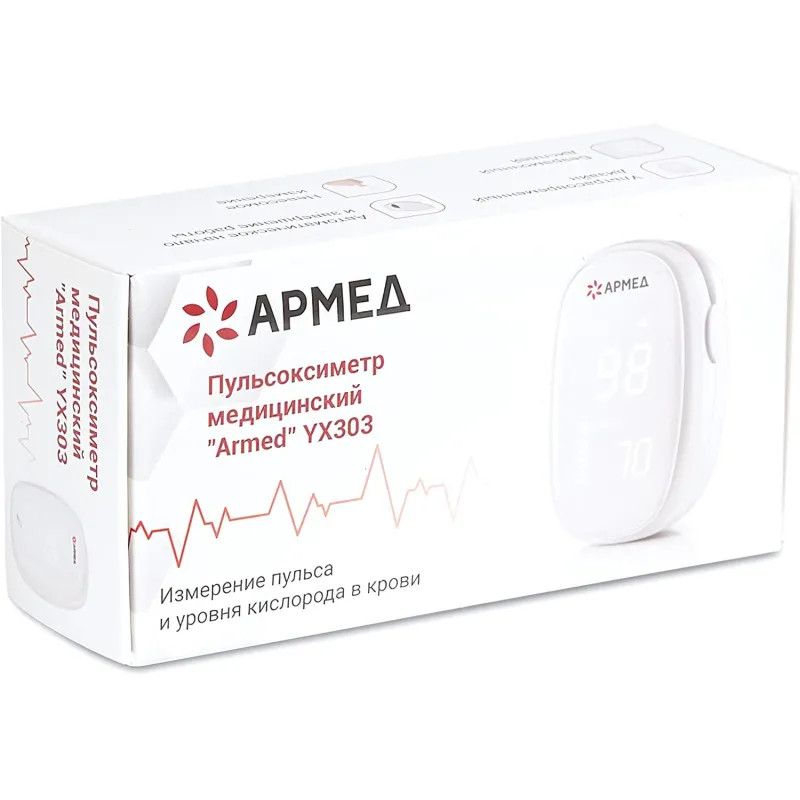 Пульсоксиметр Armed YX303 (с поверкой)