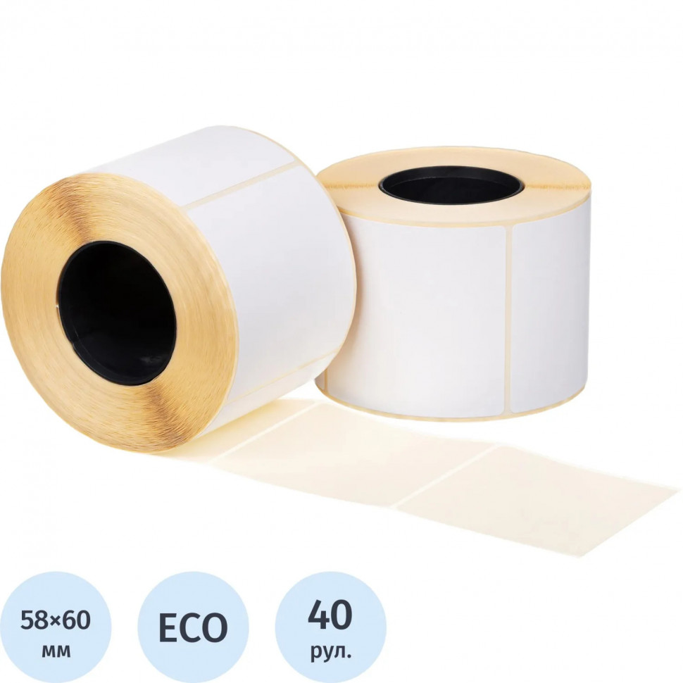 Термоэтикетки ЭКО 58х60, 500шт/рул, легк.кл, вт.40, 40рул/уп(ПК)