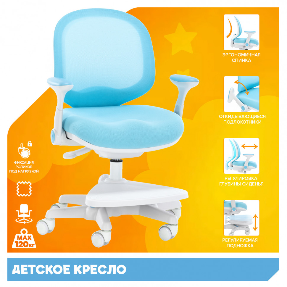 Детское кресло Everprof Kids (Кидс) 102 Ткань Голубой