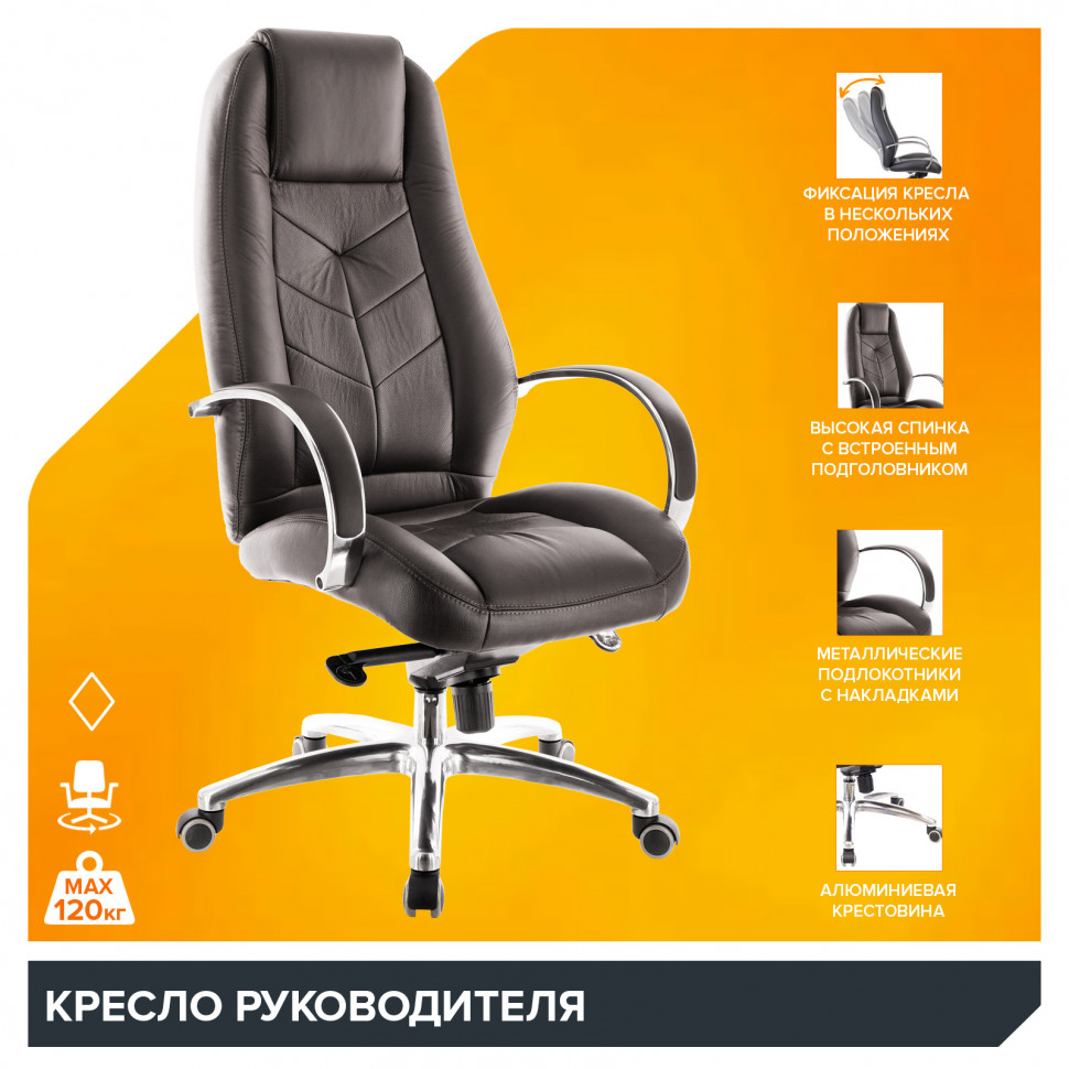 Кресло Everprof Drift Lux (Дрифт Люкс) M Экокожа Коричневый