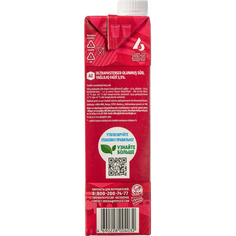 Молоко Домик в Деревне 3,5% 950г