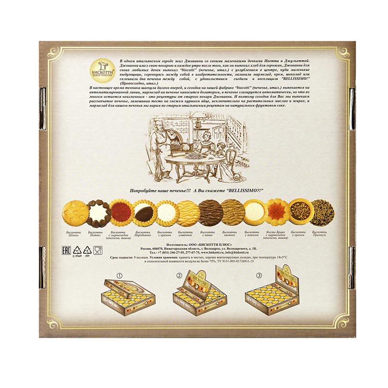 Печенье Бискотти  АССОРТИ 9 видов  1,9кг