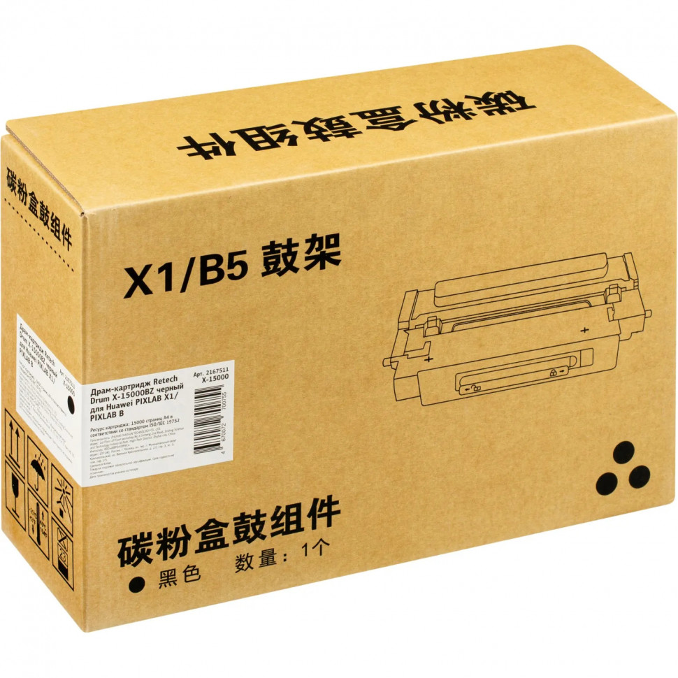Драм-картридж Retech Drum X-15000BZ чер. для Huawei PIXLAB X1/ PIXLAB B