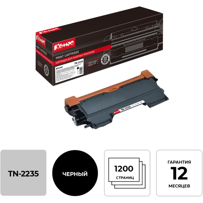 Картридж лазерный Комус TN-2235 чер. для Brother HL-2240/2250