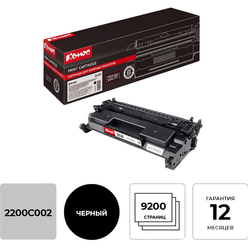 Картридж лазерный Комус  052H чер.пов.емк. для Canon LBP214dw/MF426dw