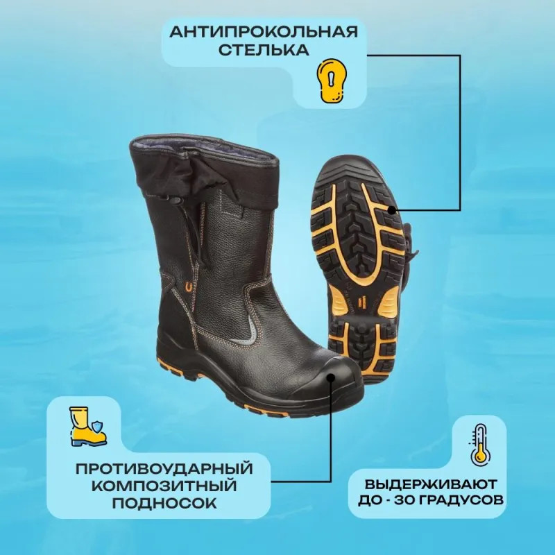 Сапоги PERFECT PROTECTION ПУ/НР с ПП и АС утепленные р.47 (111736)