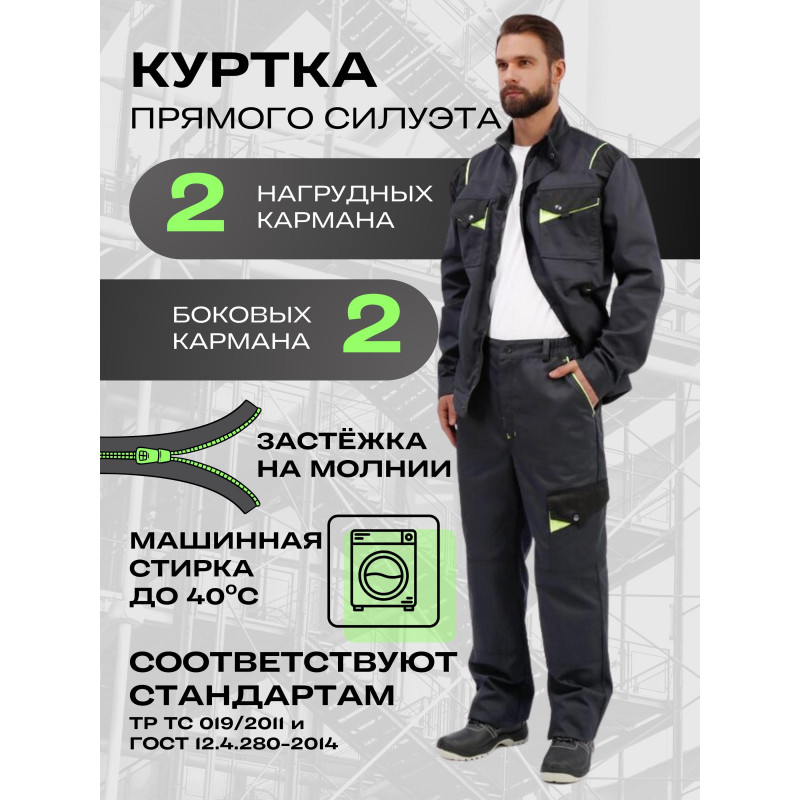 Куртка летняя муж. л27-КУ т.сер/черн 48-50/170-176