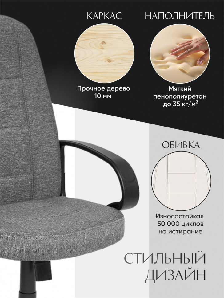 Кресло СН747 ткань, серый, 207