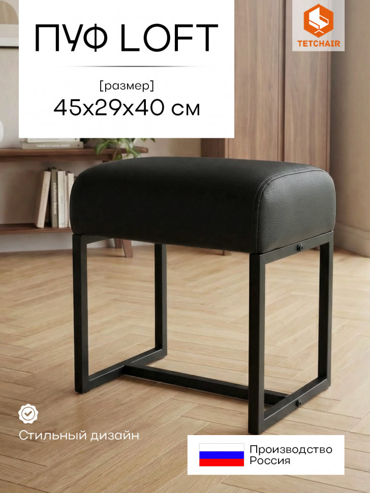 Пуф Charli Lux/Чарли Люкс экокожа , Sharp Чёрный