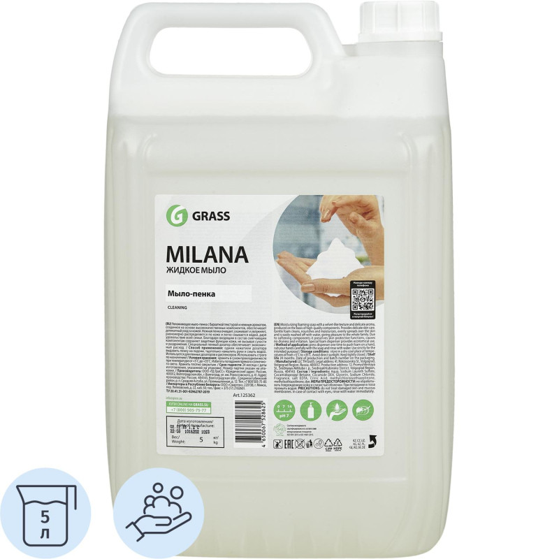 Мыло-пена ПРОФ Grass/MILANA ПЕННОЕ, 5л