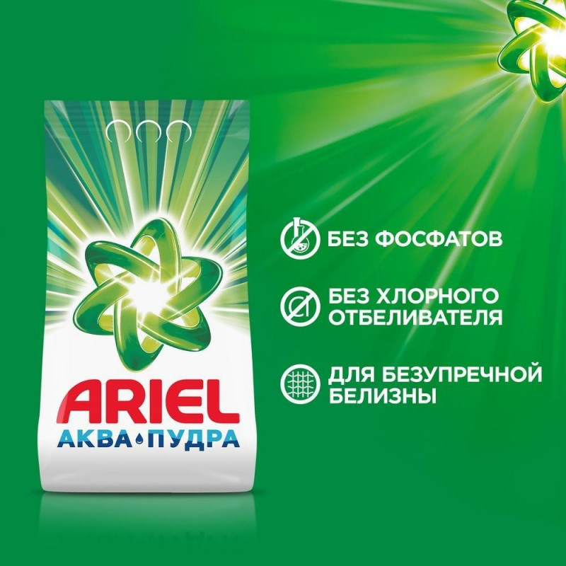 Порошок стиральный Ariel Аква Пудра Горный родник автом 3кг д/бел бел