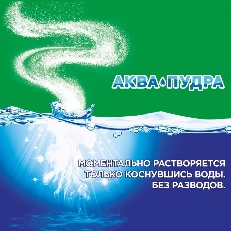 Порошок стиральный Ariel Аква Пудра Горный родник автом 3кг д/бел бел