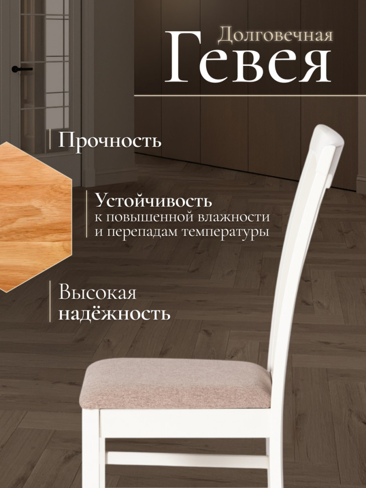 Стул - Гермес/ Hermes дерево гевея, 43х49х94см, Ivory white, ткань серая (TM-164)