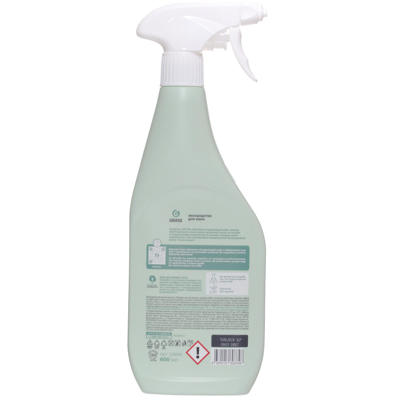 Средство для сантехники Grass CRISPI Эко, 600 мл