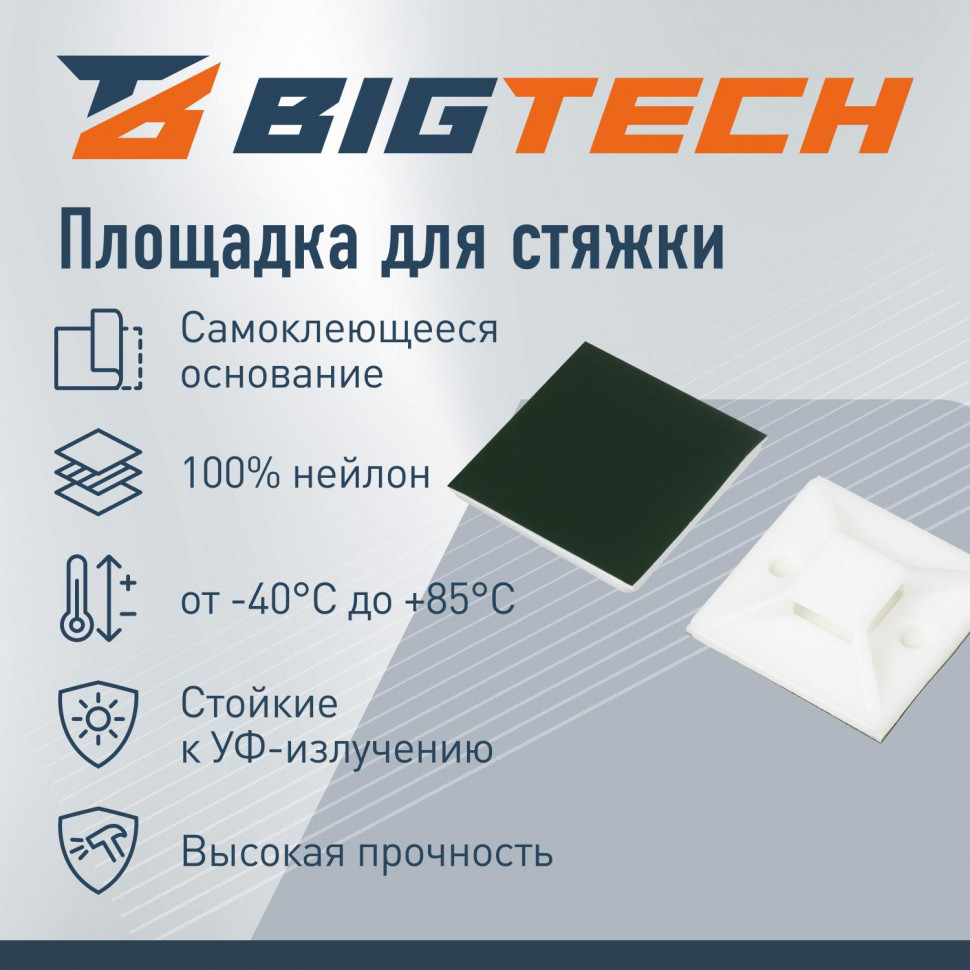 Площадка самоклеящаяся Bigtech BT-CTP-40-40-W,белый,40x40x8,5 мм,20 шт/уп