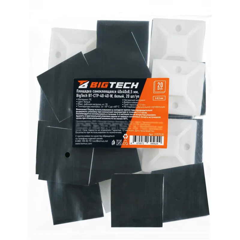 Площадка самоклеящаяся Bigtech BT-CTP-40-40-W,белый,40x40x8,5 мм,20 шт/уп