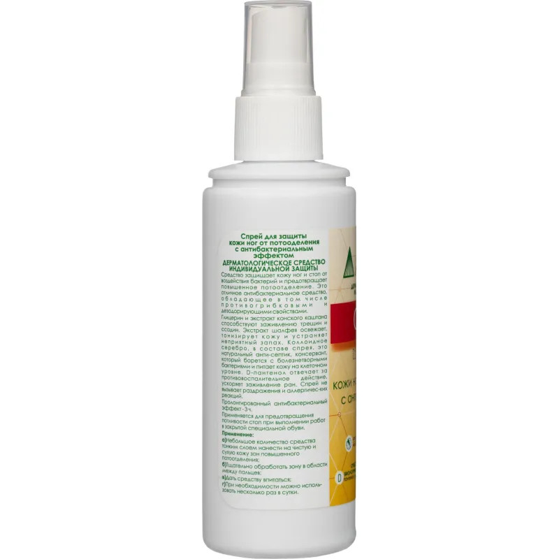 Спрей для кожи ног защитный от пота антибактериальный АЛИРАНТА 100 мл 30005