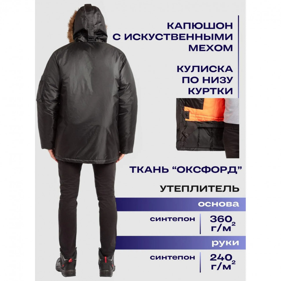 Куртка зим муж удл Аляска з66 чер112-116/170-176