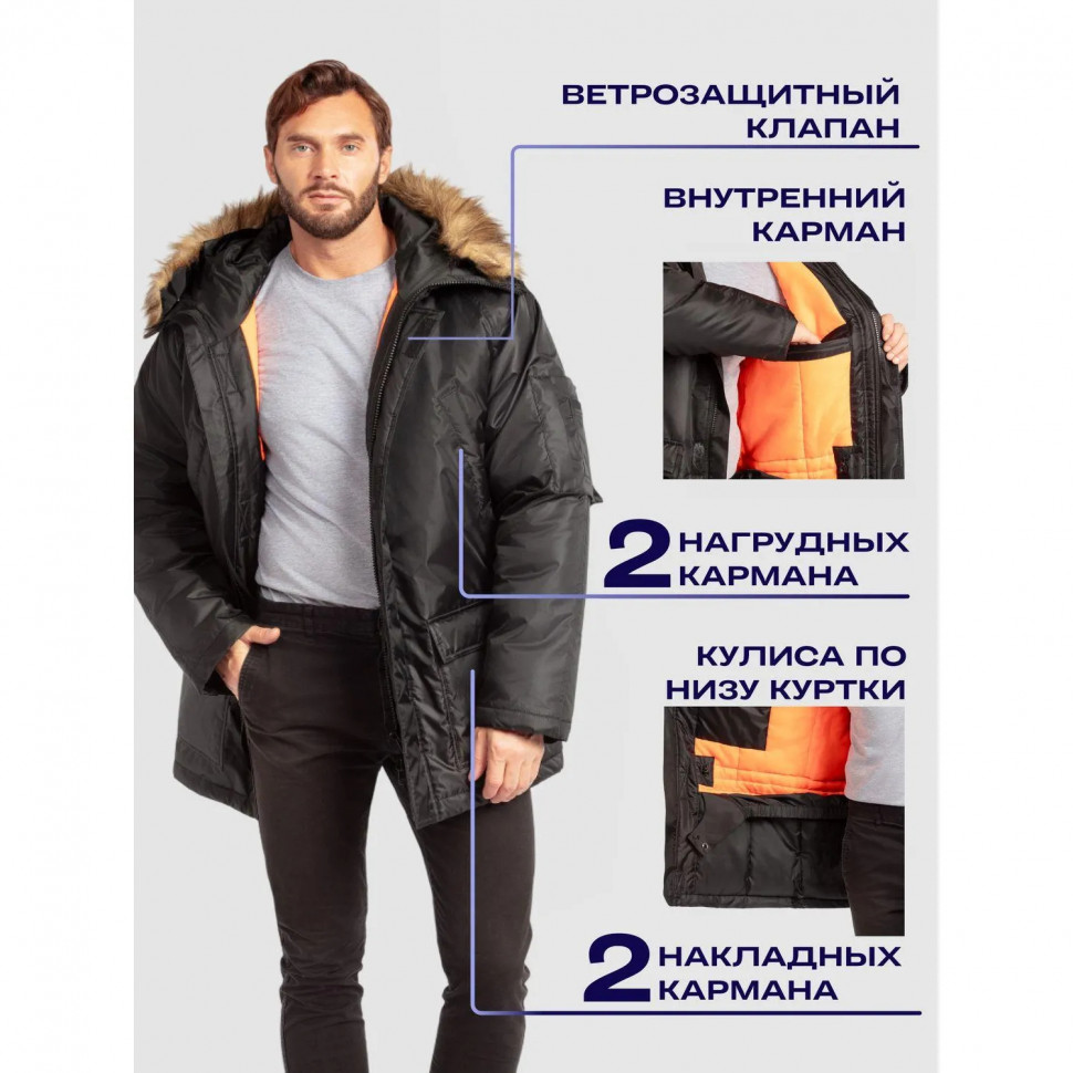 Куртка зим муж удл Аляска з66 чер112-116/170-176