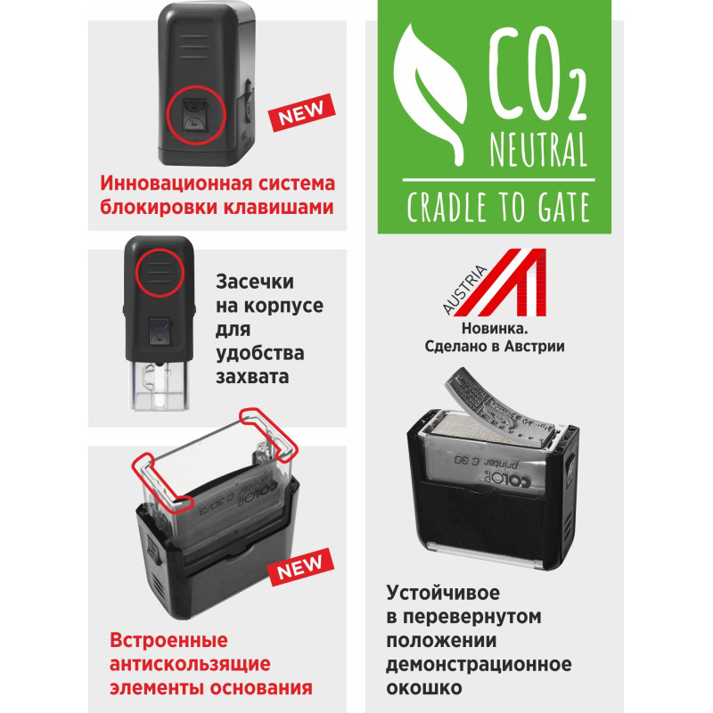 Штамп стандартный Pr. C20 1.46 со сл. ДУБЛИКАТ Colop