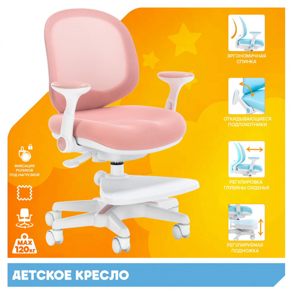 Детское кресло Everprof Kids (Кидс) 102 Ткань Розовый