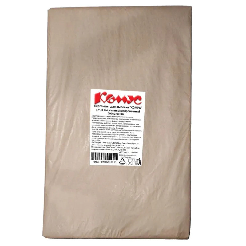 Пергамент для выпечки 57х78см, Комус, силиконизир., 500л/уп, (1050506)