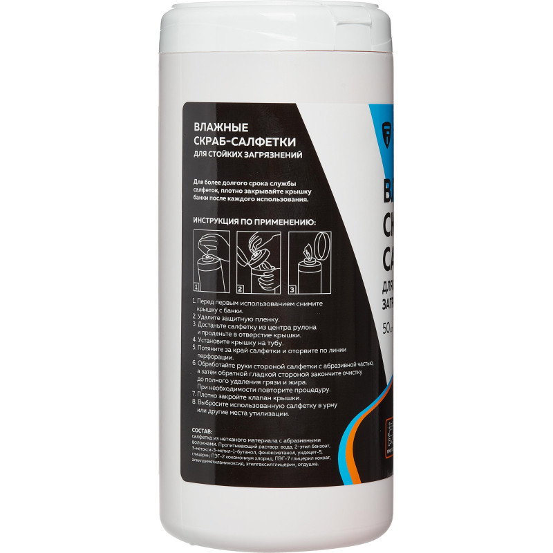 Салфетки влажные TOPFORT СКРАБ152x160мм  для очистки рук, 50 шт/уп