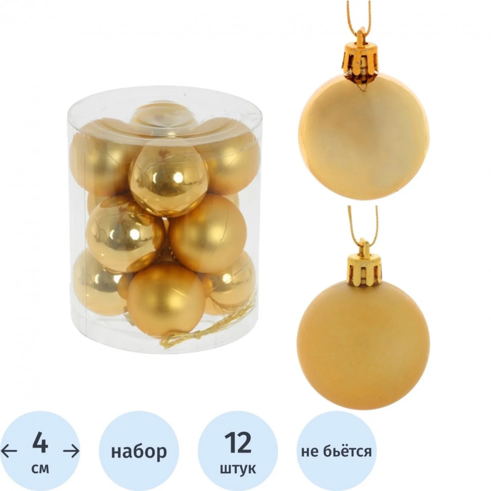 Набор шаров Украшение НГ D 4 см, L9,5 W9,5 H10,5 см 12шт 753585
