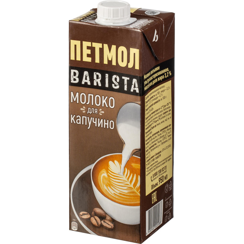Молоко Петмол для капучино ультрапастер. 3,2% 950 гр.  т/пак.