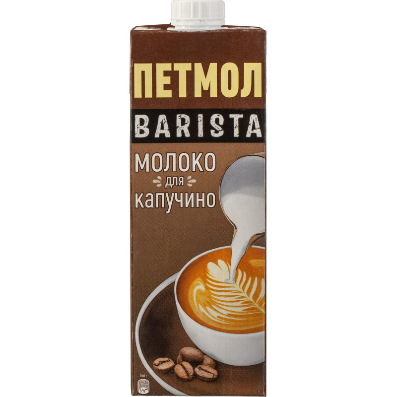 Молоко Петмол для капучино ультрапастер. 3,2% 950 гр.  т/пак.