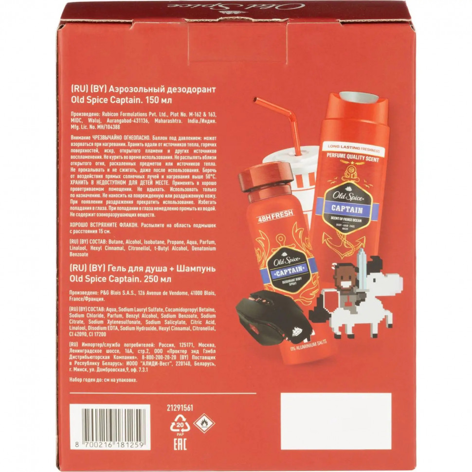 Подарочный набор Old Spice Captain Аэр дезод 150мл+Гельд/Душ+шмп 3в1 250мл