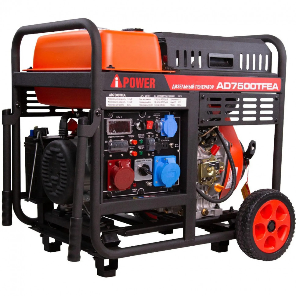 Генератор дизельный  A-iPower AD7500TFEA (20404)