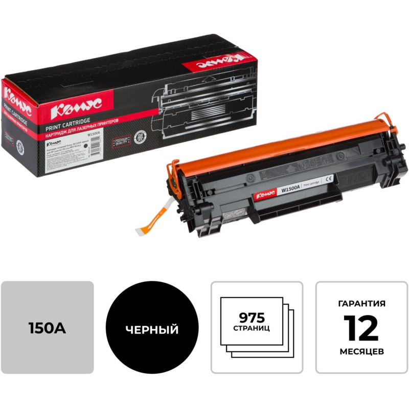 Картридж лазерный Комус W1500A чер. для HP LaserJet M111a/MFP M141a