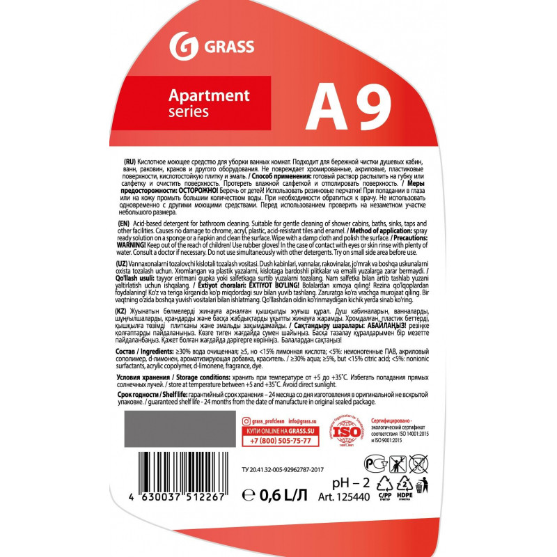 Профхим сантех сл/кисл д/акрил-метал Grass/Apartment Series A9, 0,6л