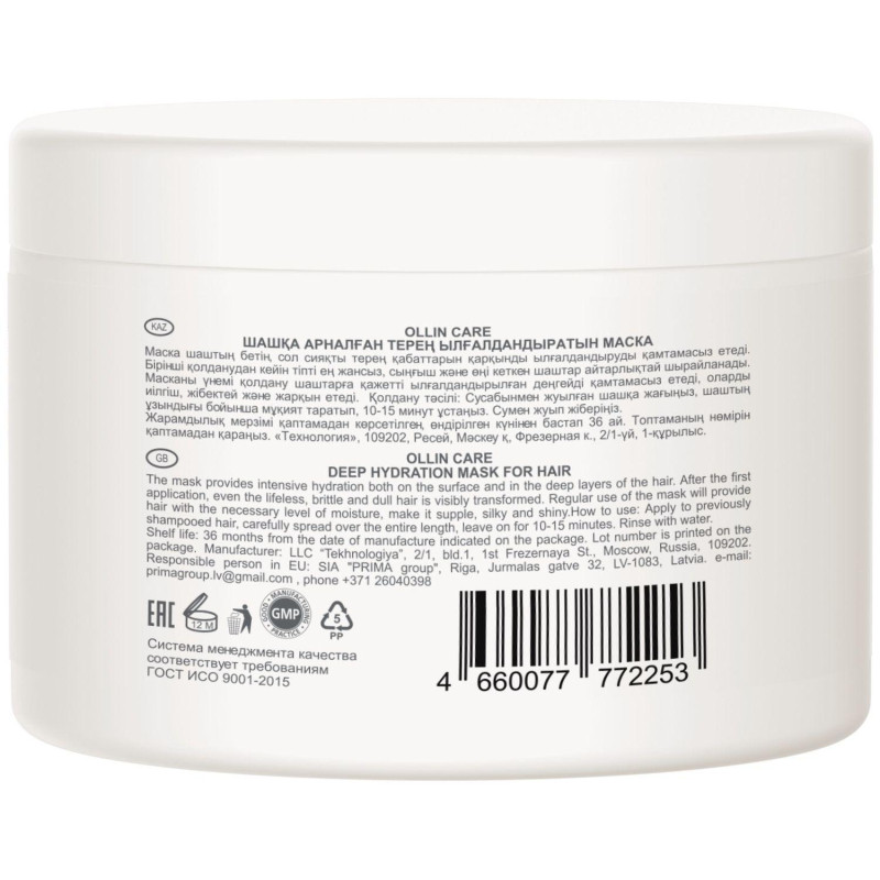 Маска для волос OLLIN CARE глубокое увлажнение для волос 500мл