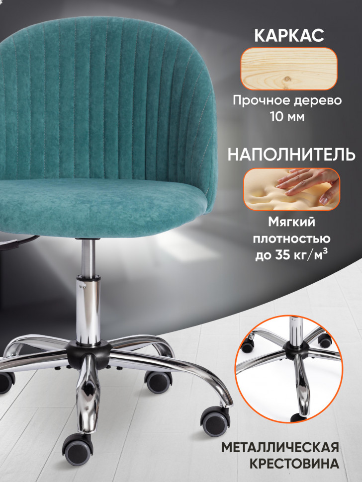 Кресло MELODY велюр Clermon, бирюзовый, 140