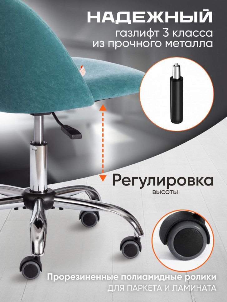 Кресло MELODY велюр Clermon, бирюзовый, 140