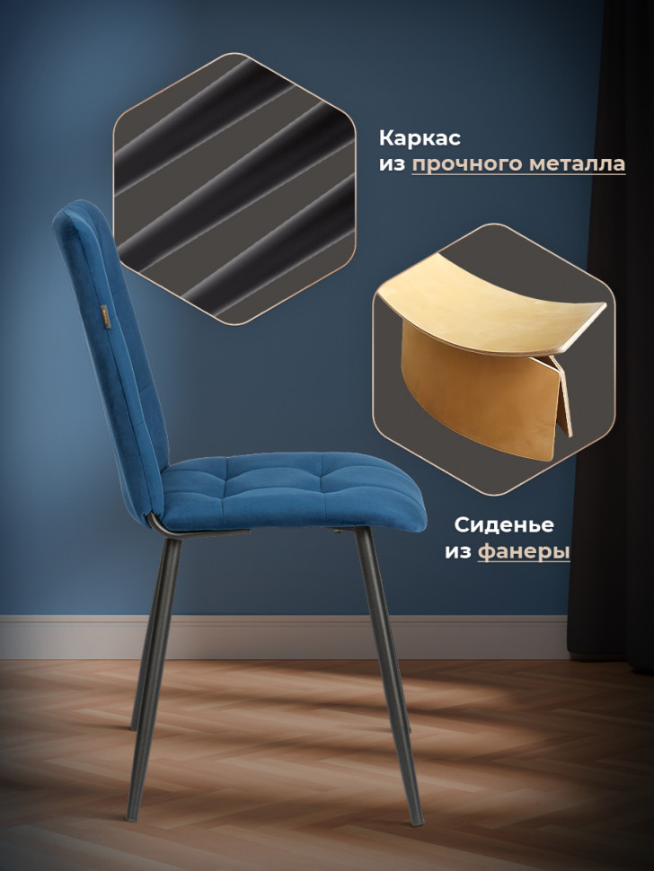 Стул обеденный Asti велюр, Blue (синий)