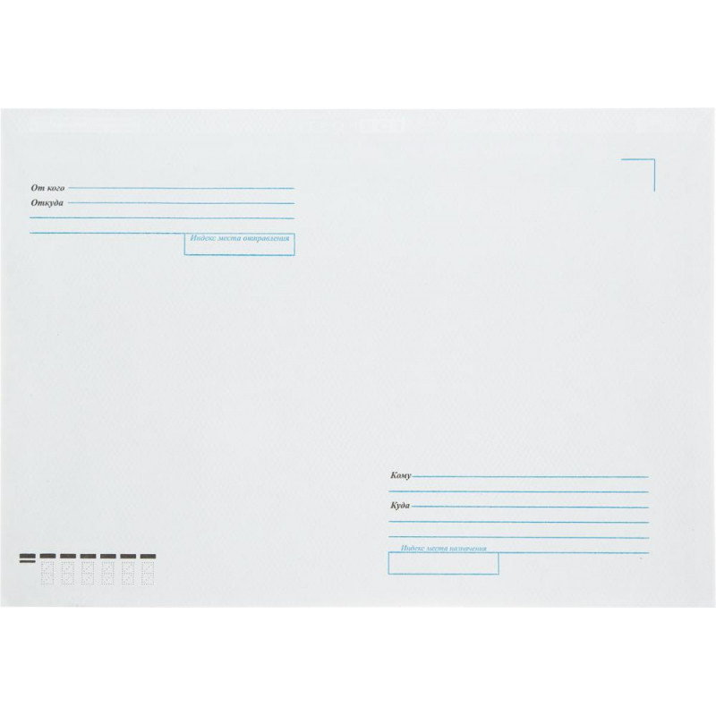 Конверт Куда-Кому С4 стрип ForPost 229х324 250шт/уп 3680