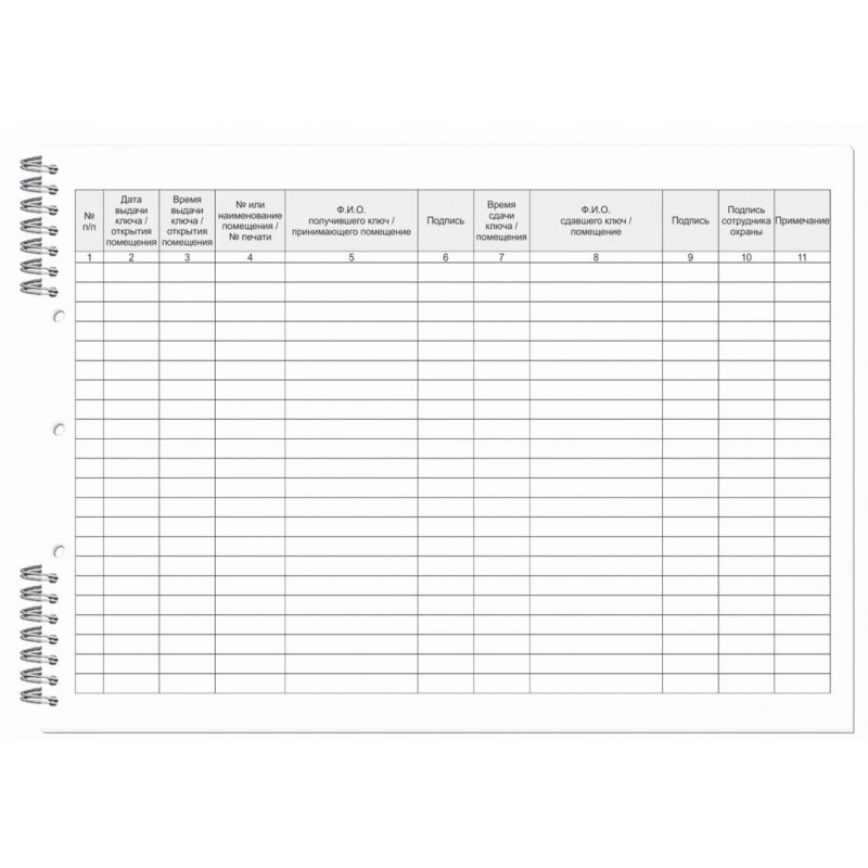 Журнал приема-сдачи ключей от служеб.помещ. А4, 50л