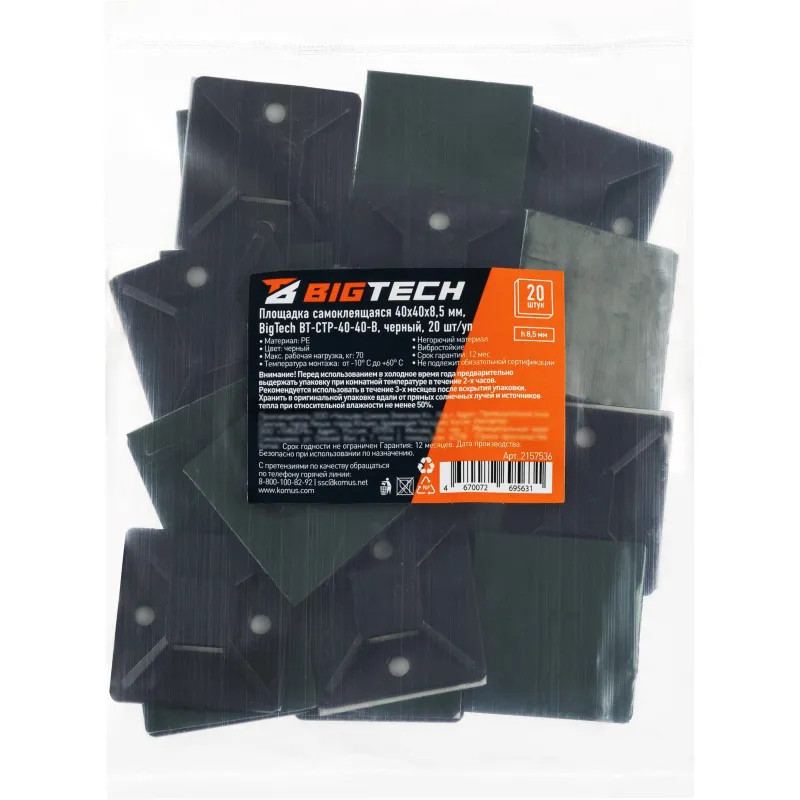 Площадка самоклеящаяся Bigtech BT-CTP-40-40-B,черный,40x40x8,5 мм,20 шт/уп