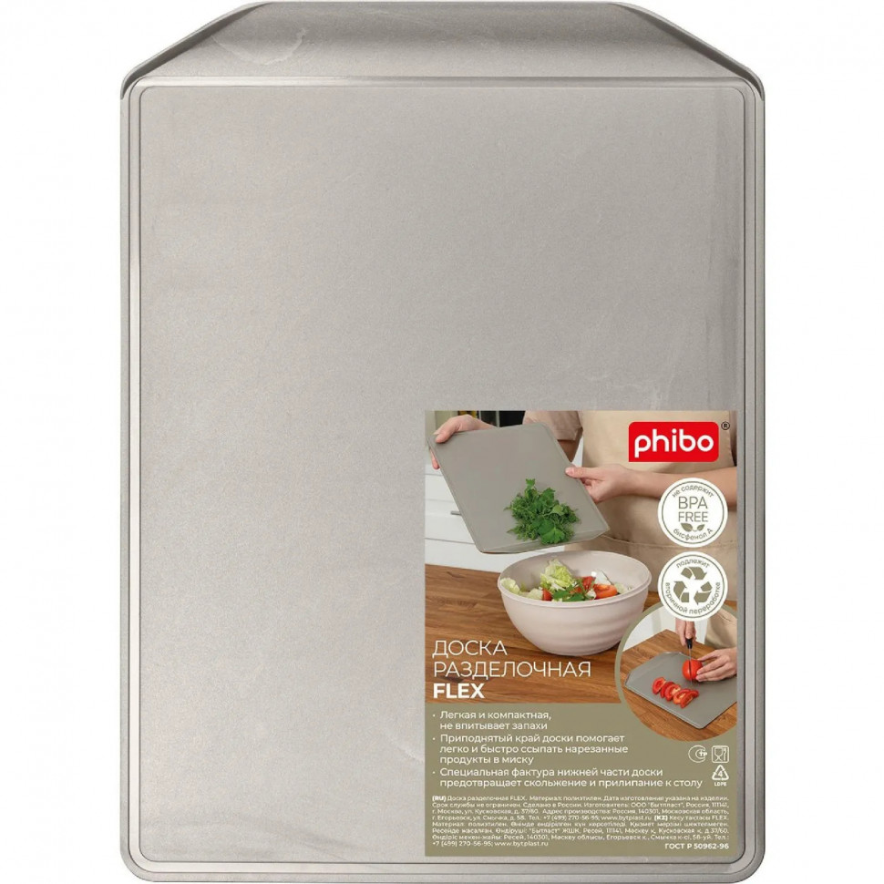 Доска разделочная flex 300х215 мм (металлик бежевый) Доска разделочная flex 300х215 мм (металлик бежевый)