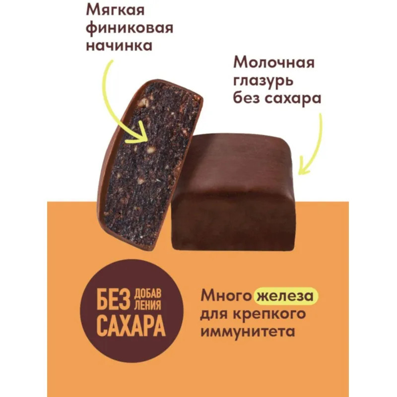 Конфеты Филинити глазирован из сухофрукт и орех с фунд и какао, б/сах 165г