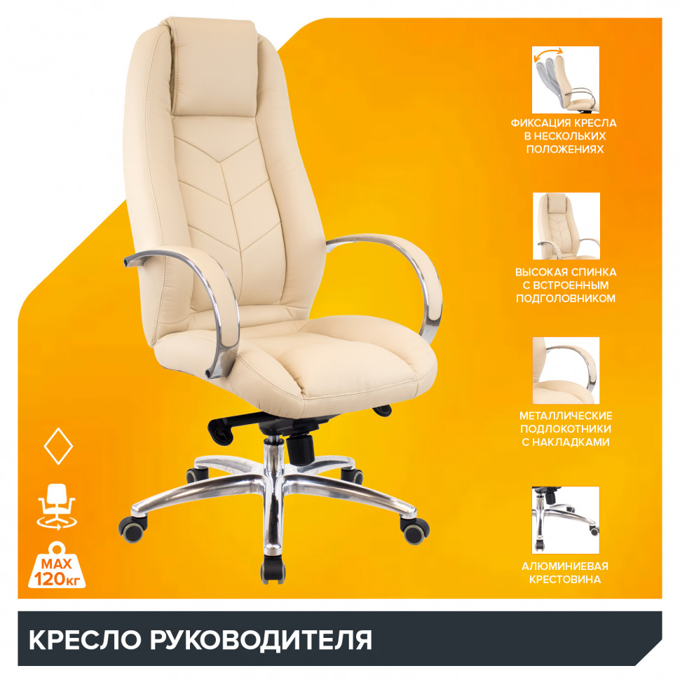 Кресло Everprof Drift Lux (Дрифт Люкс) M Экокожа Бежевый