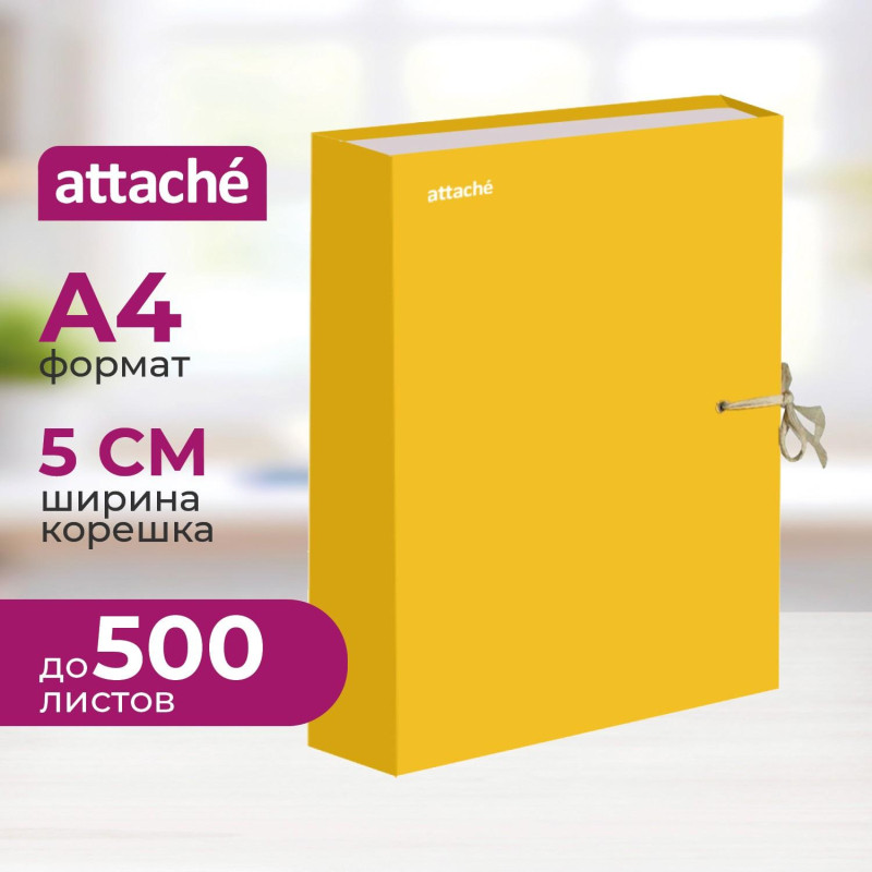 Папка архивная Attache Bright Сolours А4 лам.карт, желтая 50мм