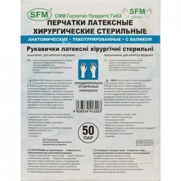 Перчатки мед. хирург. латекс. стерил. опудр. ПАФ SFM (7,5) 50пар/уп
