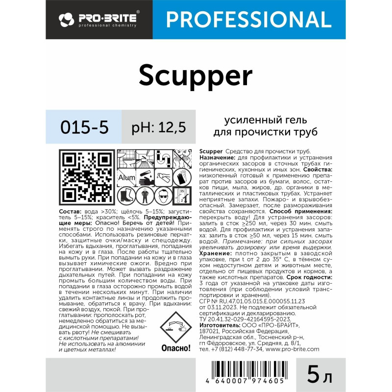 Профхим д/прочистки труб Гель д/устран засор в сточных трубах SCUPPER 5 л