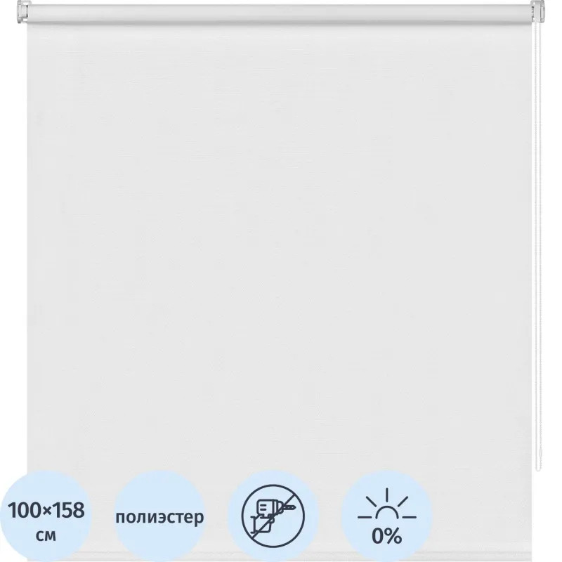 Рулонная штора ARX_Блэкаут Шалюр Белый 100x160 Мини