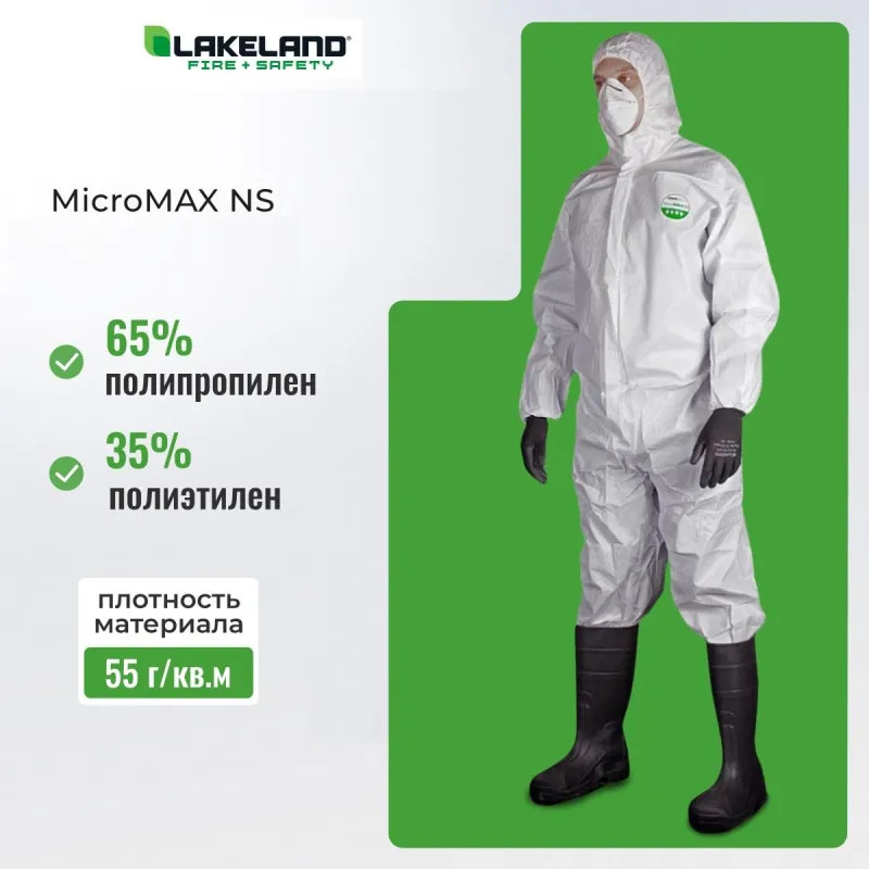 Комбинезон одноразовый защитный с капюш MicroMAX NS белый р-р XХXL (EMN428)